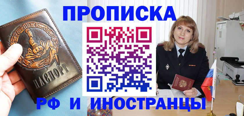 прописка в Нягани
