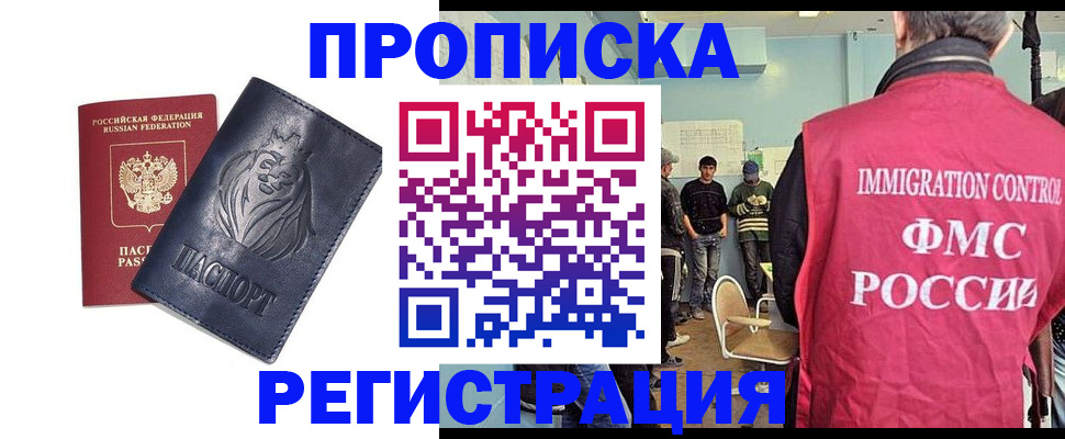 прописка для военкомата в Нягани