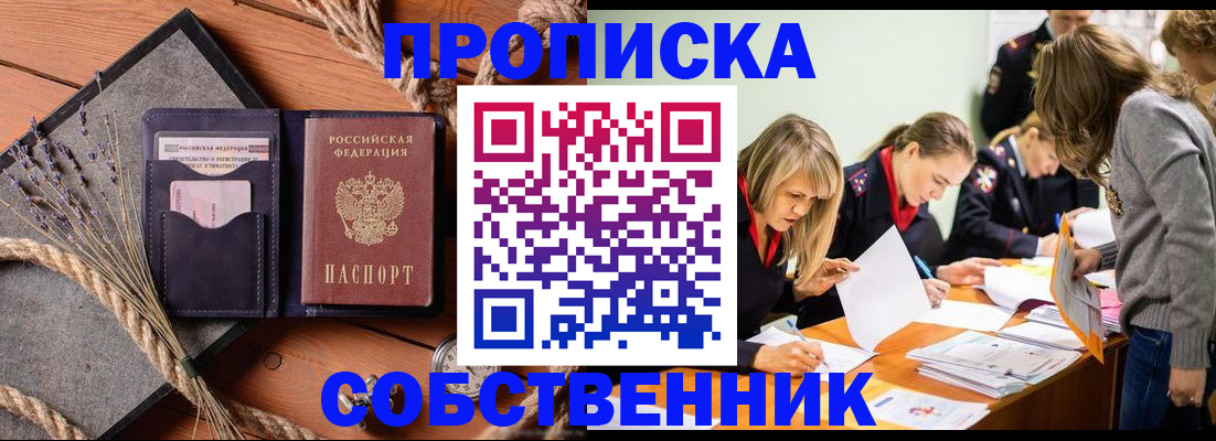 прописка гарантия в Нягани